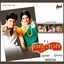 Anna Thangi (Original Motion Picture Soundtrack) cover
