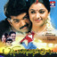Priyamaanavale (Original Motion Picture Soundtrack) cover