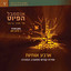 אעופה אשכונה cover