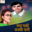 Kya Ramri Rupaki Rani cover
