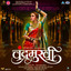 Album cover of Chandramukhi by Ajay-Atul, Shreya Ghoshal