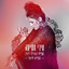 בכרם תימן cover