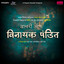 Premgatha cover