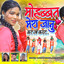 Mohabbat Mera Janu Kar Lo Kadar cover