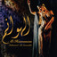 Alb Walla Al Eyn cover