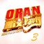 Oran Mix Party, Vol. 3 cover