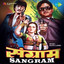 Sangram cover