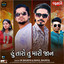 Hu Taro Tu Mari Jaan - Anadi cover