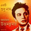 Ekti Sudhu Naam - Mahanayak Uttam Kumar cover