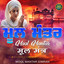Mool Mantar