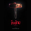 iwine