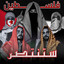 فلسطين ستنتصر cover