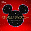 Zettai Disney Love Song Best cover