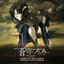 Sōkyū no Fafner cover