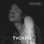 Тускло cover