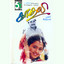 Kaadhali (Original Motion Picture Soundtrack) cover
