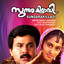 Panchamudippuzha thaandy cover