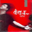 Jol pore pata nore cover