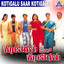 Kothigalu Saar Kothigalu (Original Motion Picture Soundtrack) cover