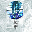 鬼葬 (KISOU) cover