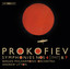 Prokofiev: Symphonies Nos. 4 & 7 cover