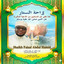 Hafiz Hamidun - Salawat Syifa | Khai |