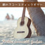 海沿いのカフェ cover