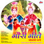 Superhit Gauri Geete cover