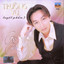 Gõ Cửa - Trường Vũ Tuyệt Phẩm 3 cover