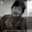 Falsedad cover