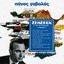 Simeron cover