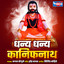 Aamosh Aali cover