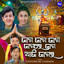 Jaga Jaga Jaga Jagare Jaga Aaji Jagara (From "Tu Eka Ama Saha Bharasa") cover