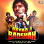 Betaaj Badshah (Jhankar; Original Motion Picture Soundtrack) cover