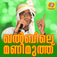 Oomana Muhammed cover