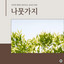 Unknown Title cover