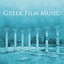 Classic Greek Film Music cover
