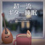 Unknown Title cover