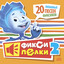 Помогатор - Инструментал cover