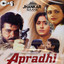 Apradhi (Jhankar; Original Motion Picture Soundtrack) cover
