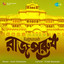 Rajpurush (Original Motion Picture Soundtrack) cover
