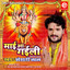 Mae Thave Wali
