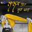 Nanak Chinta Mat Karo cover