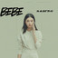 Bebe Baya - Bebe Baya - Kadi Jolie SHOW2BABI.COM