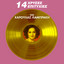 14 Hrises Epitihies cover
