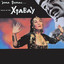 Chuncho (The Forest Creatures) - Yma Sumac
