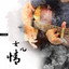 呂品 - 小姐姐戀愛吧