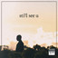 still see u cover