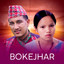 Khetma Bokejhar cover