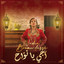 Adji ya nouah cover